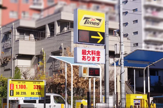 近隣のタイムズカーシェアステーション